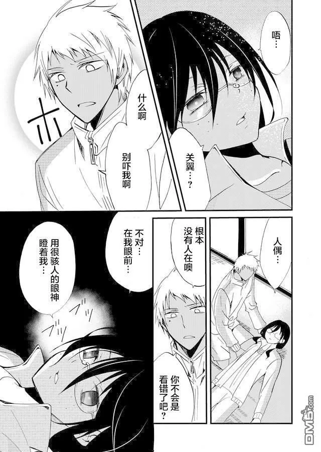 第45话 第7页