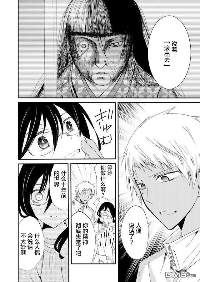 第45话 第8页