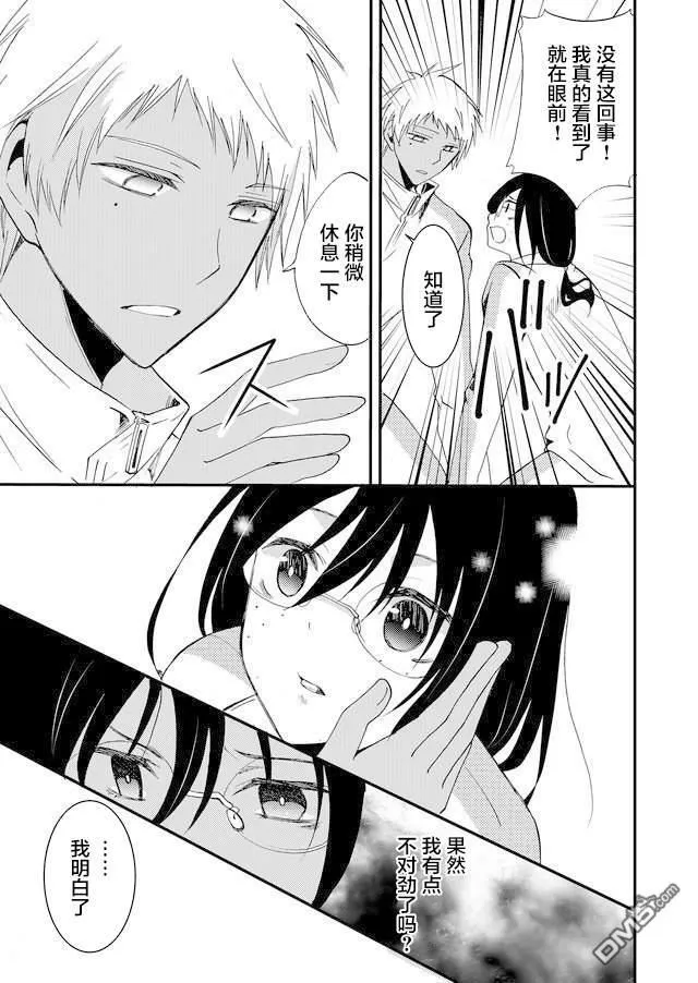 第45话 第9页