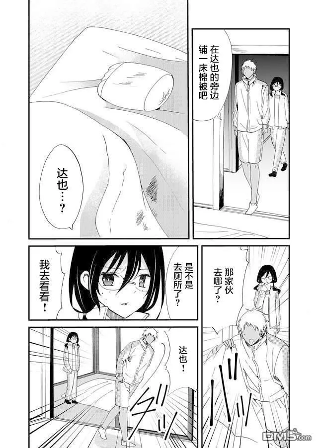 第45话 第10页