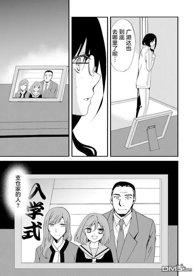 第45话 第11页