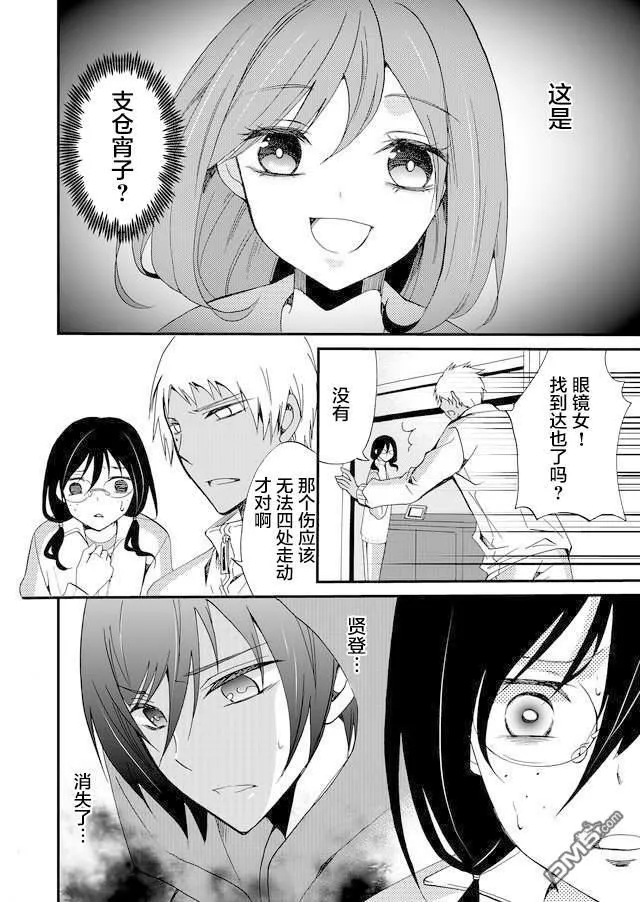 第45话 第12页