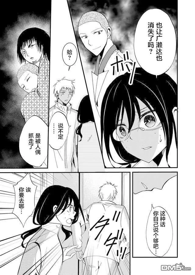 第45话 第13页