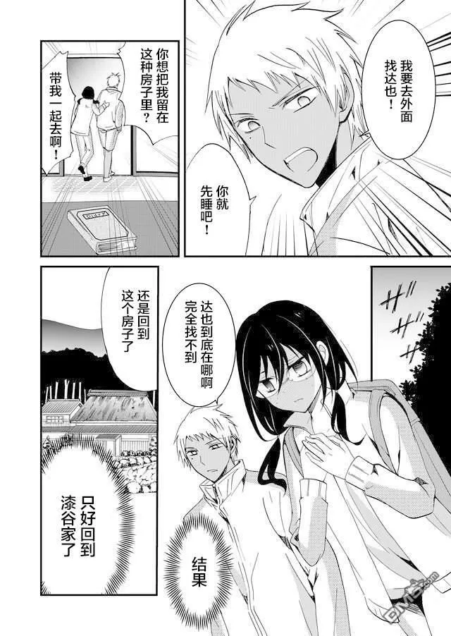 第45话 第14页