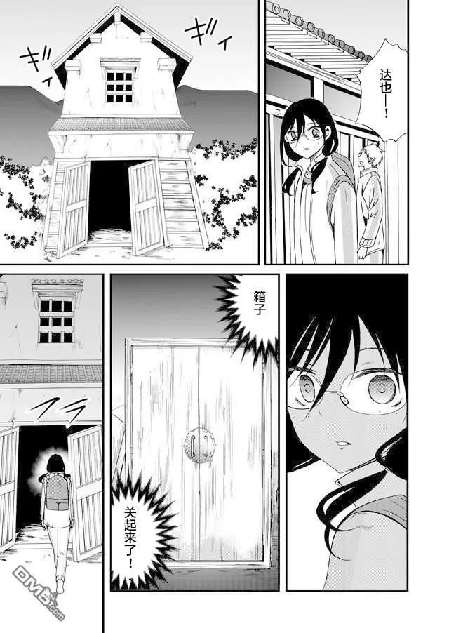 第45话 第15页