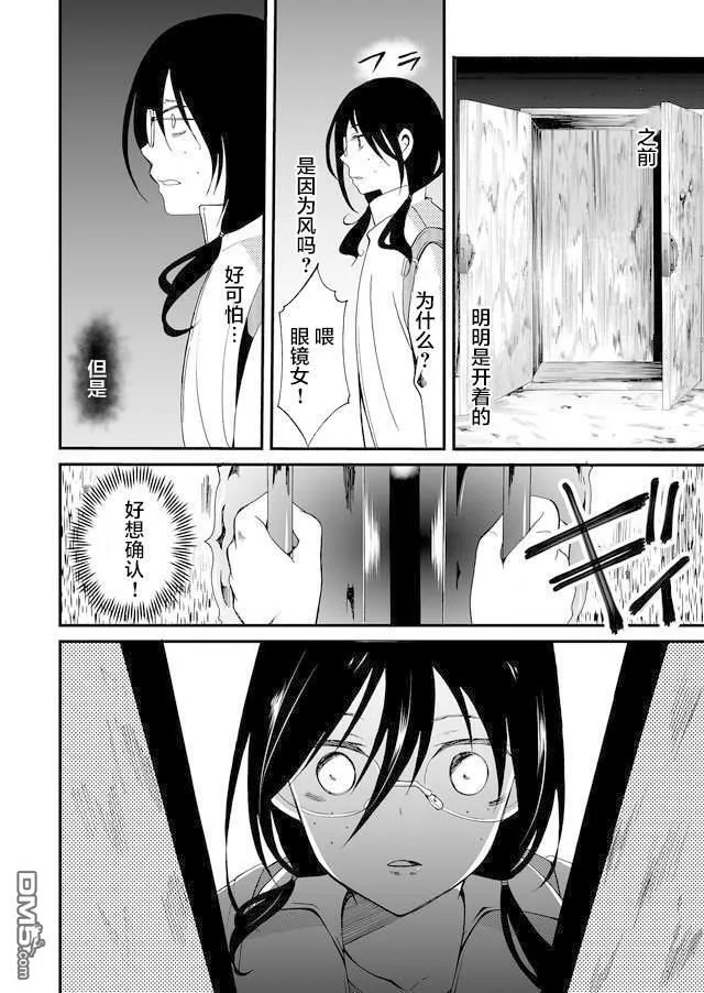 第45话 第16页