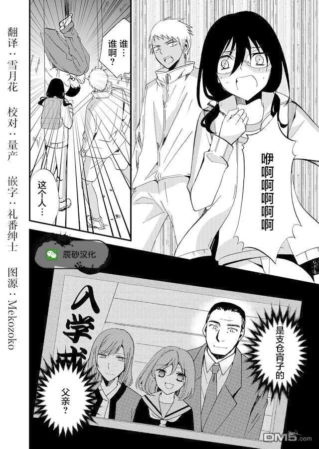 第45话 第18页