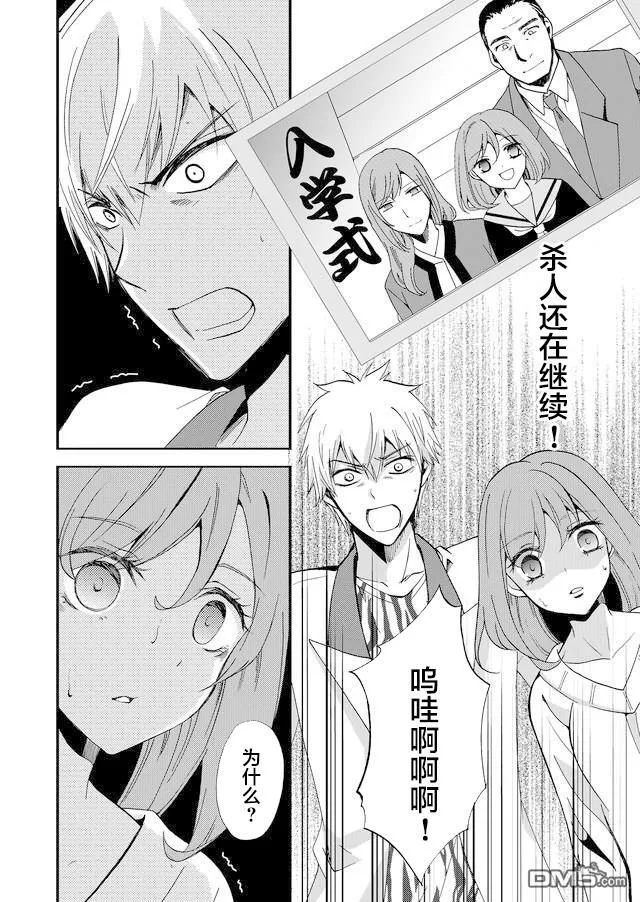 第45话 第24页