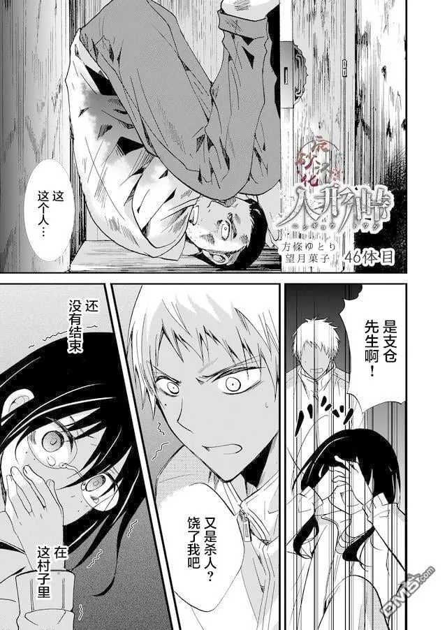 第46话 第1页