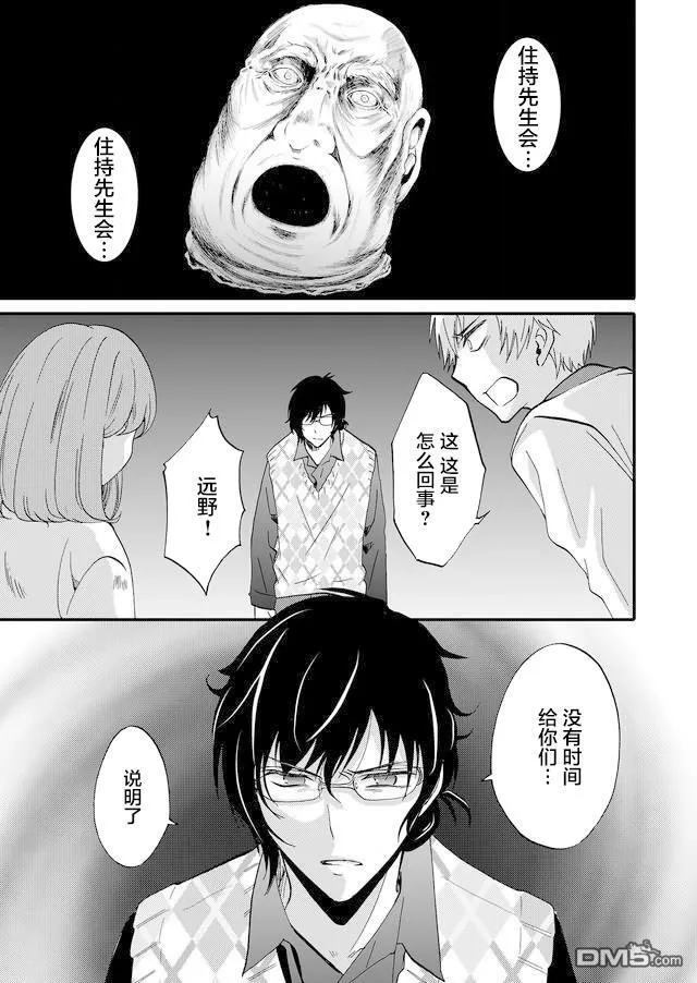第46话 第3页