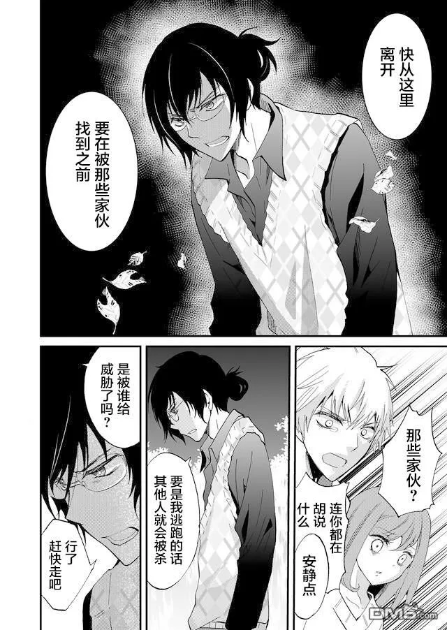 第46话 第4页