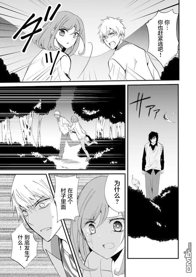 第46话 第5页