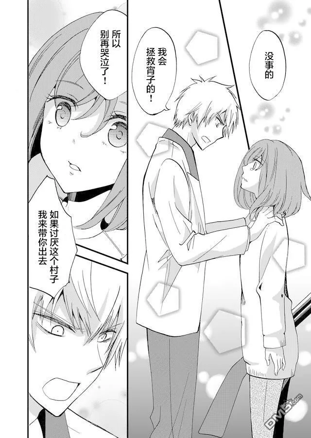 第46话 第6页