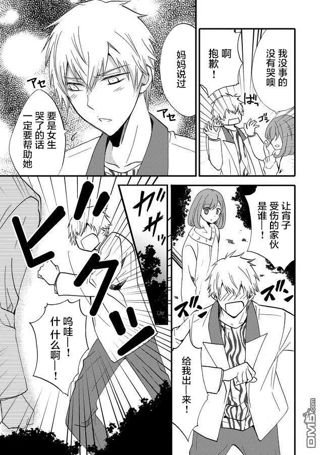 第46话 第7页