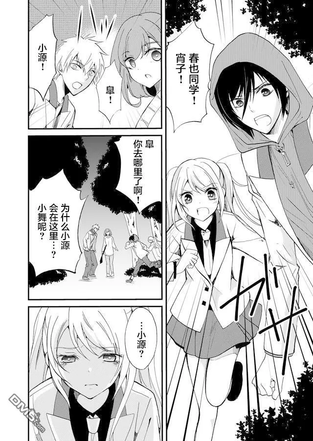 第46话 第8页