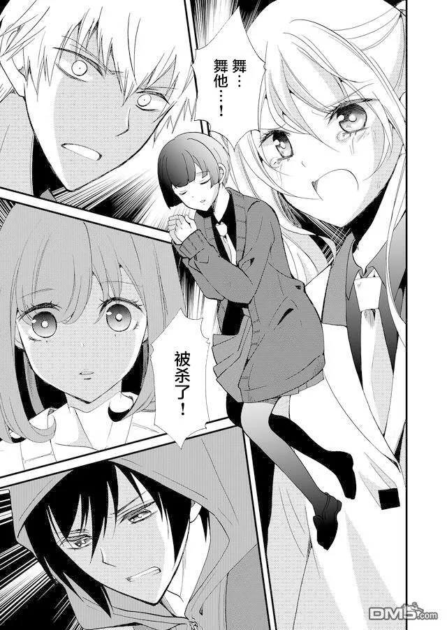 第46话 第9页