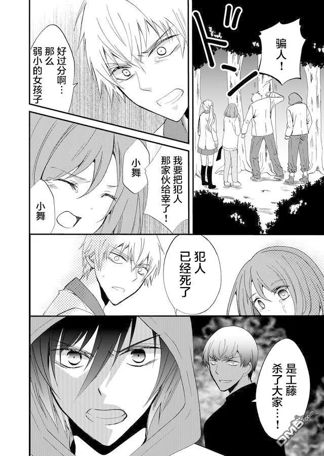 第46话 第10页