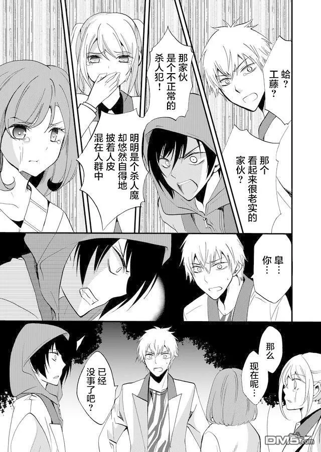 第46话 第11页
