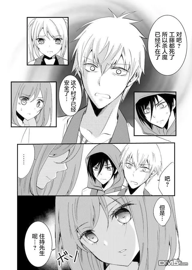 第46话 第12页