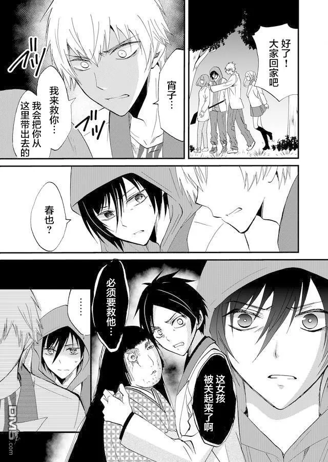 第46话 第13页
