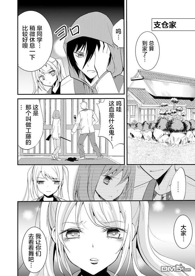 第46话 第14页