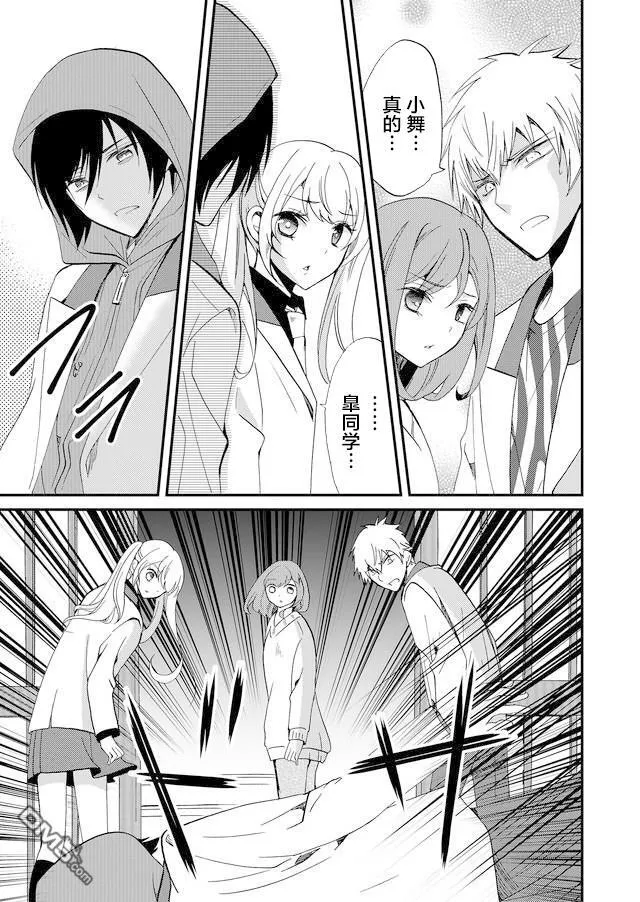 第46话 第15页