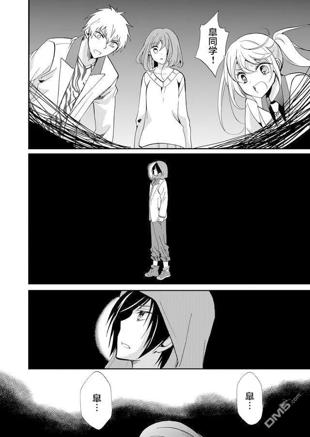 第46话 第16页