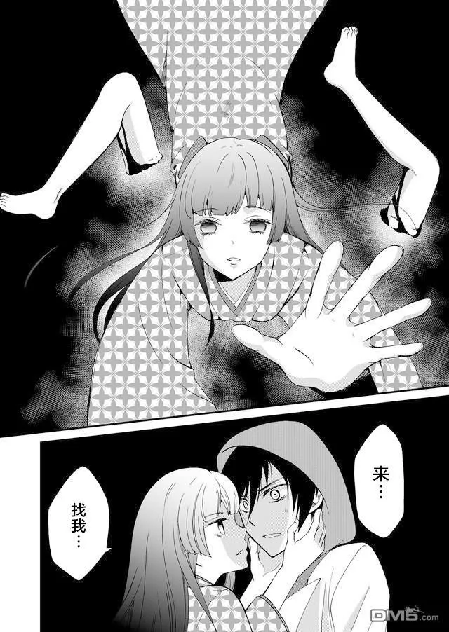 第46话 第25页