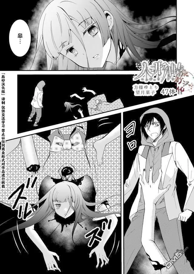 第47话 第1页