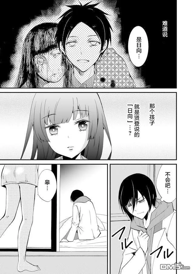 第47话 第5页