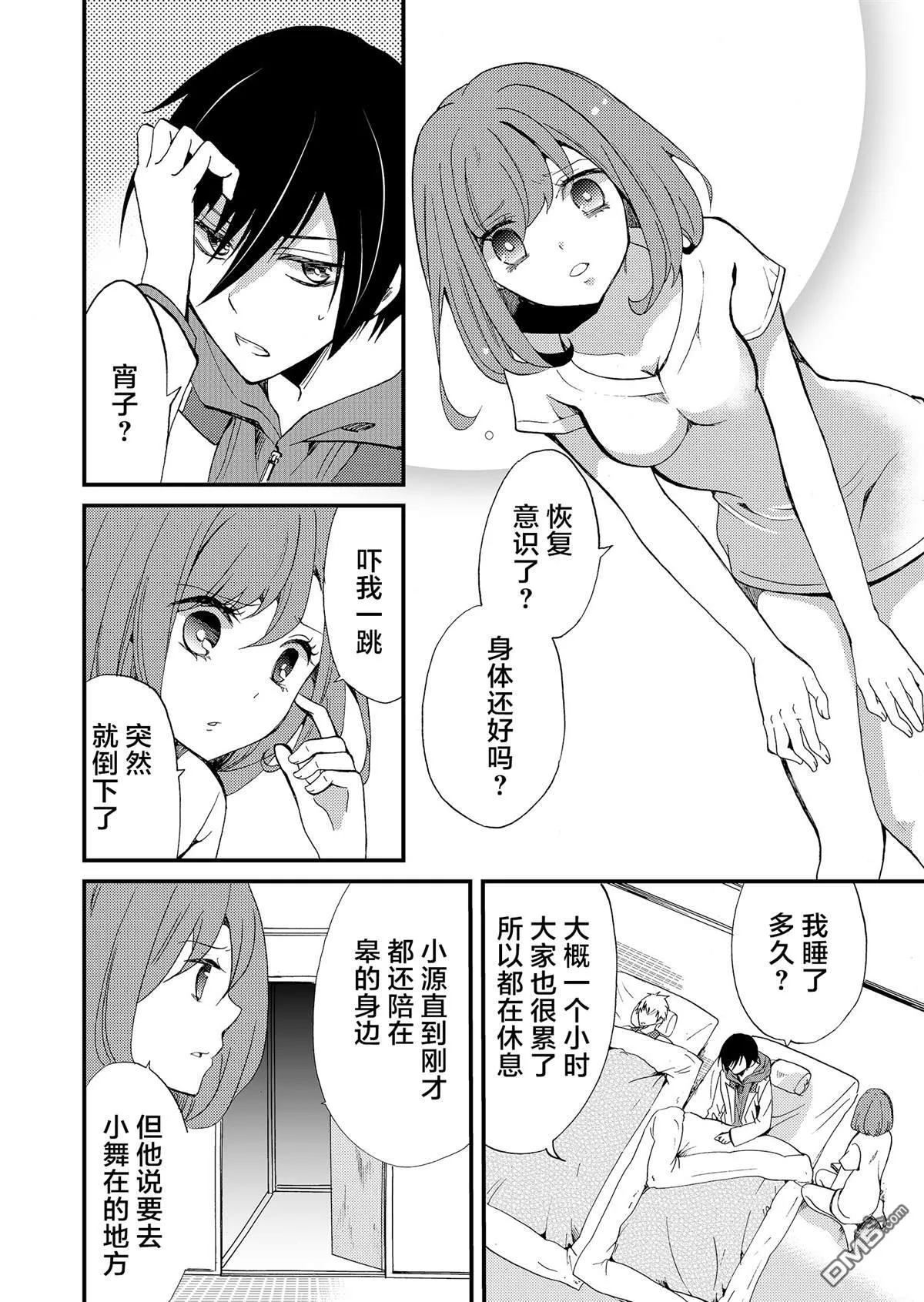 第47话 第6页