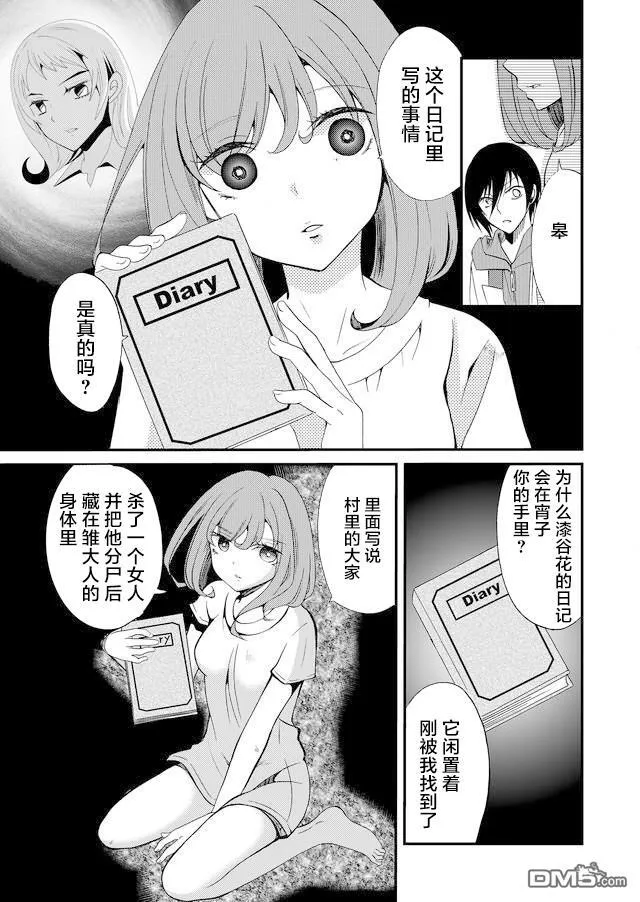 第47话 第7页
