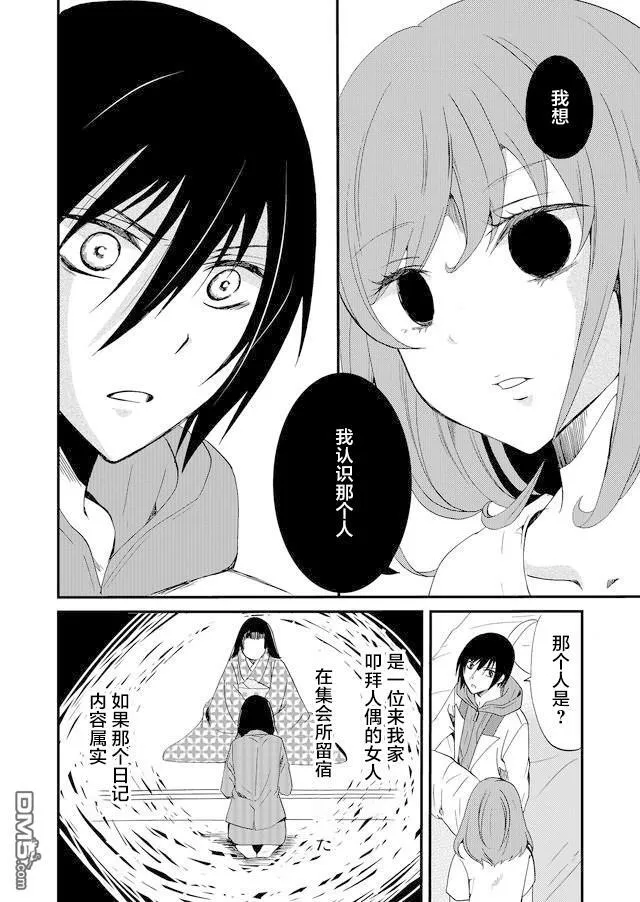 第47话 第8页