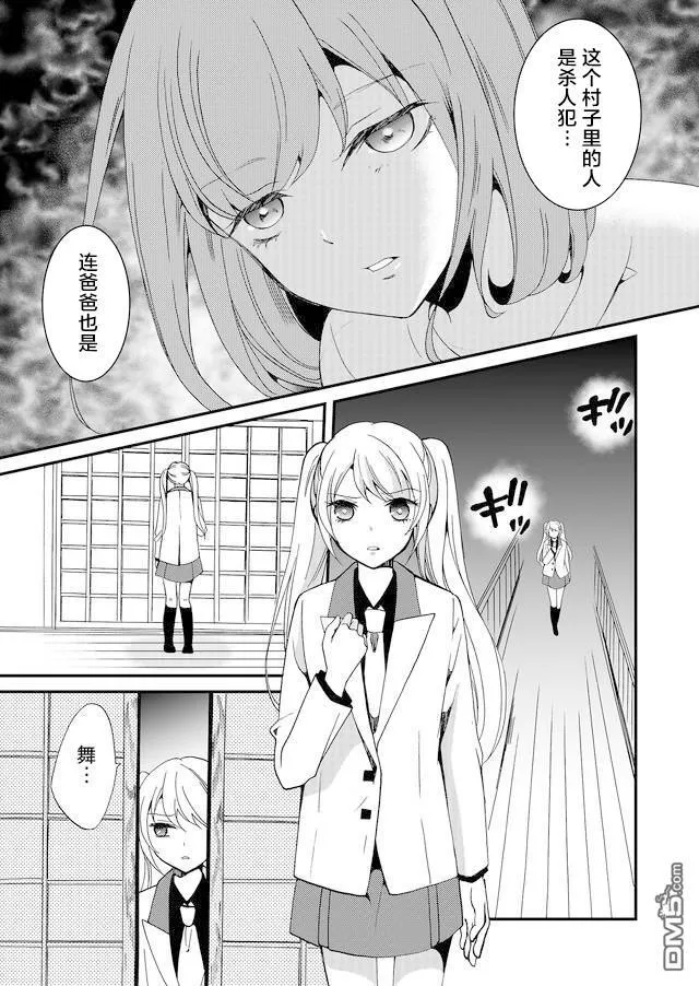 第47话 第9页