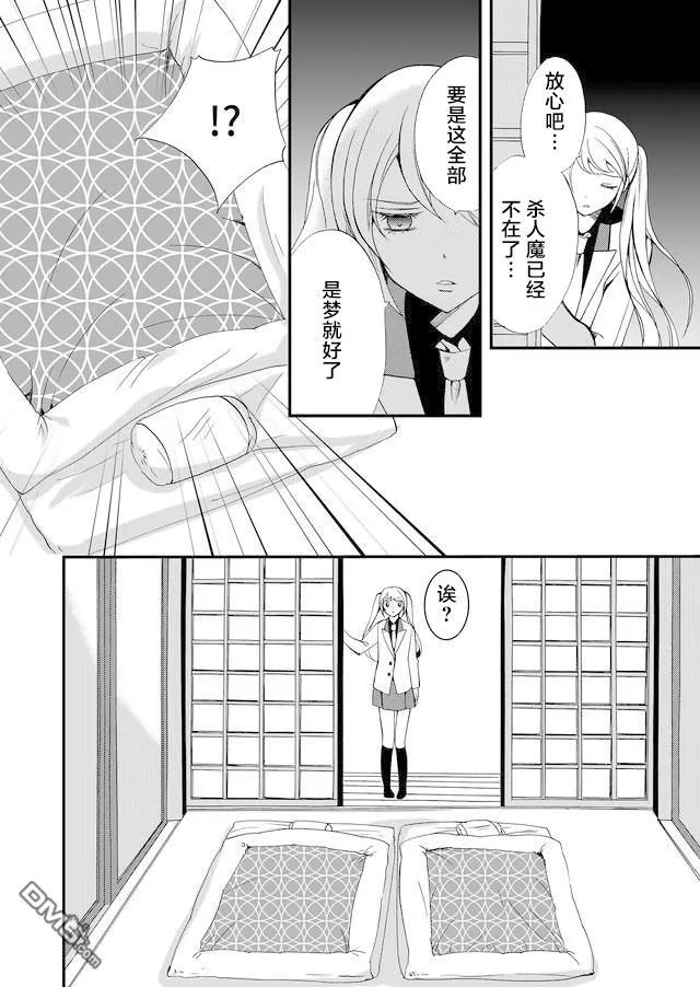 第47话 第10页