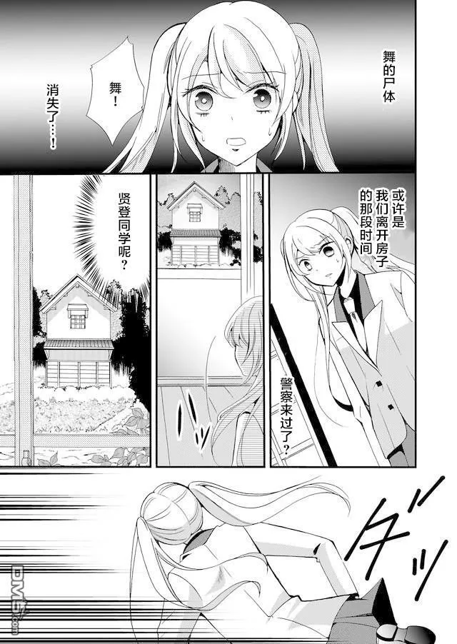 第47话 第11页