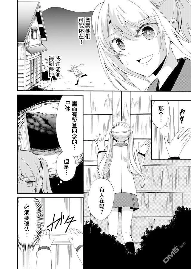 第47话 第12页