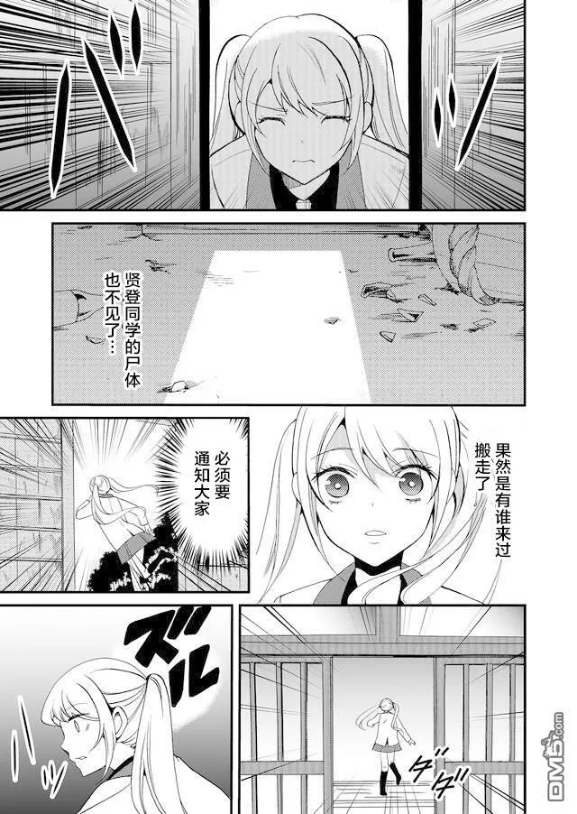 第47话 第13页