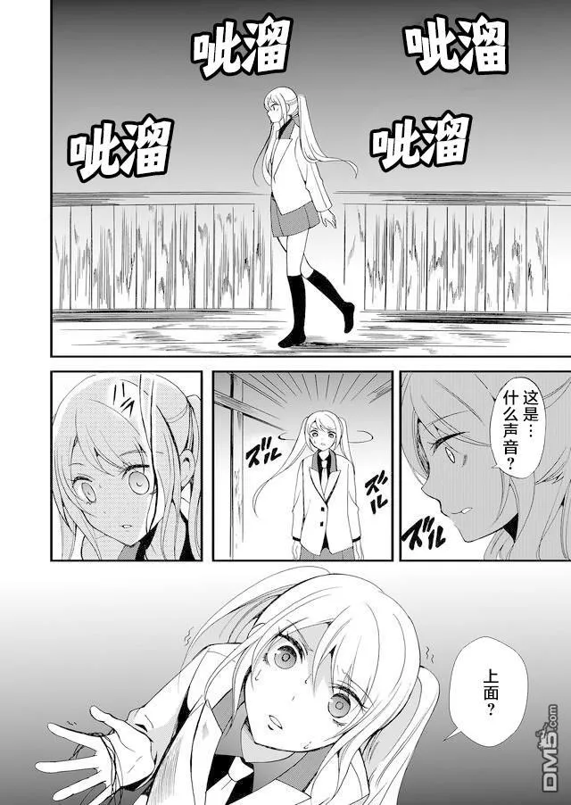 第47话 第14页