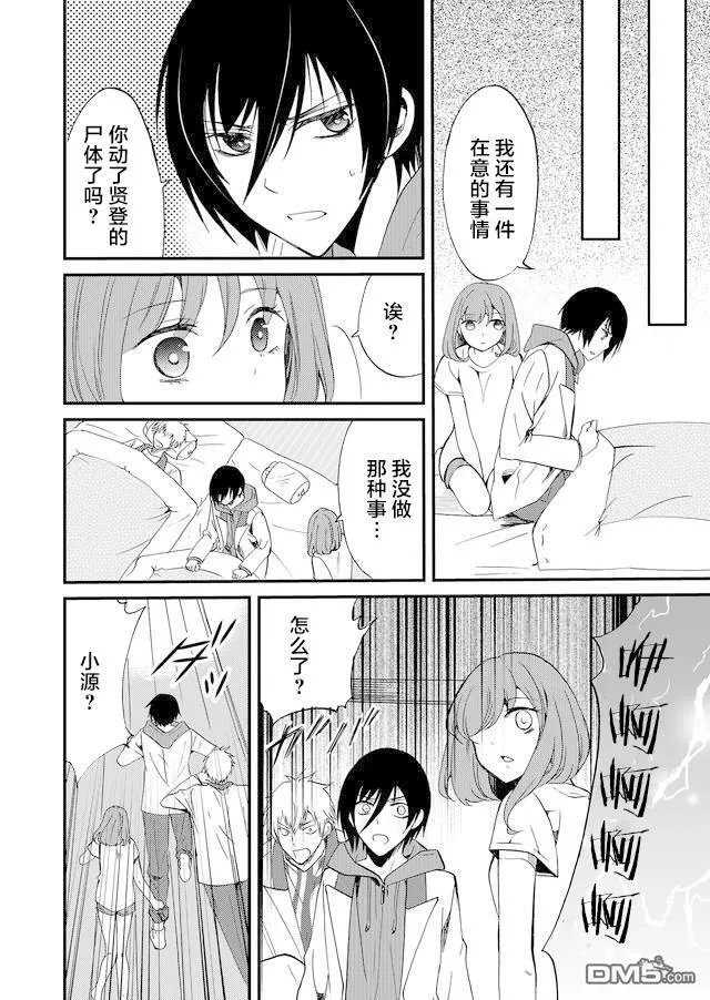 第47话 第16页