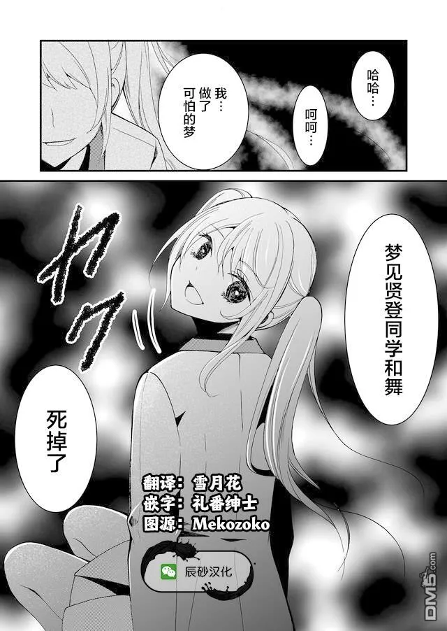 第47话 第18页