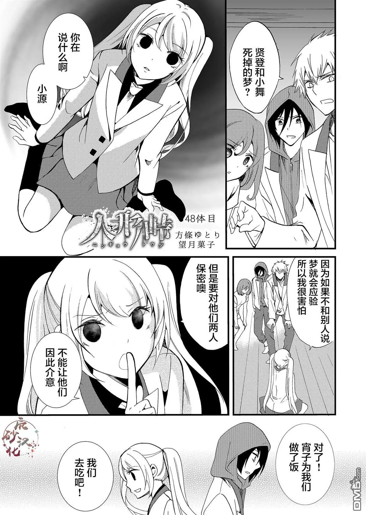 第48话 第1页