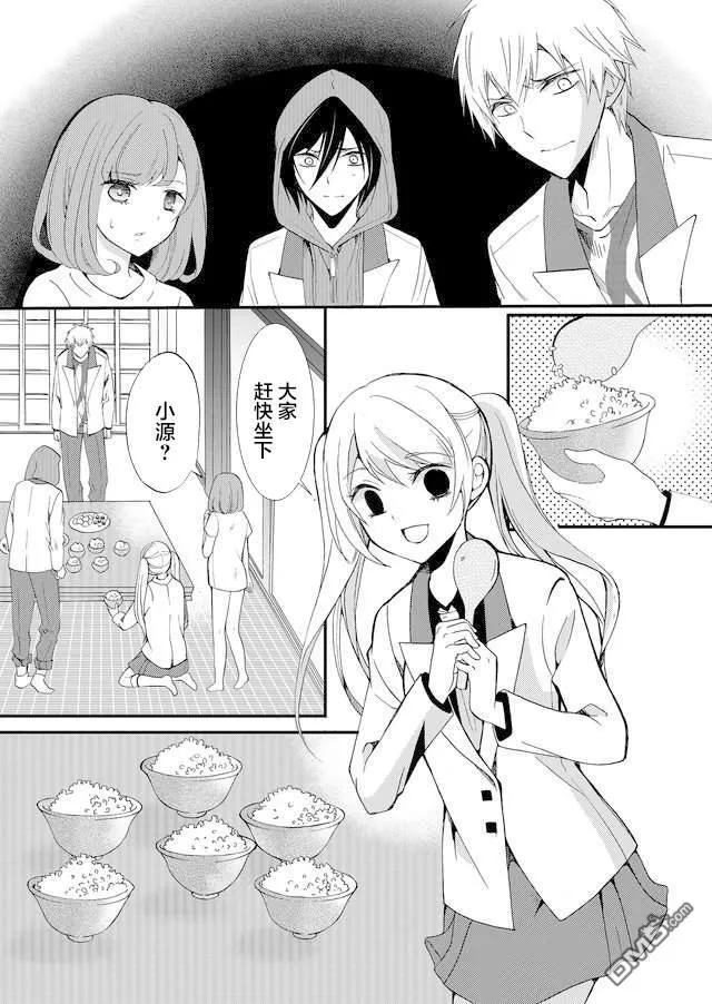 第48话 第2页