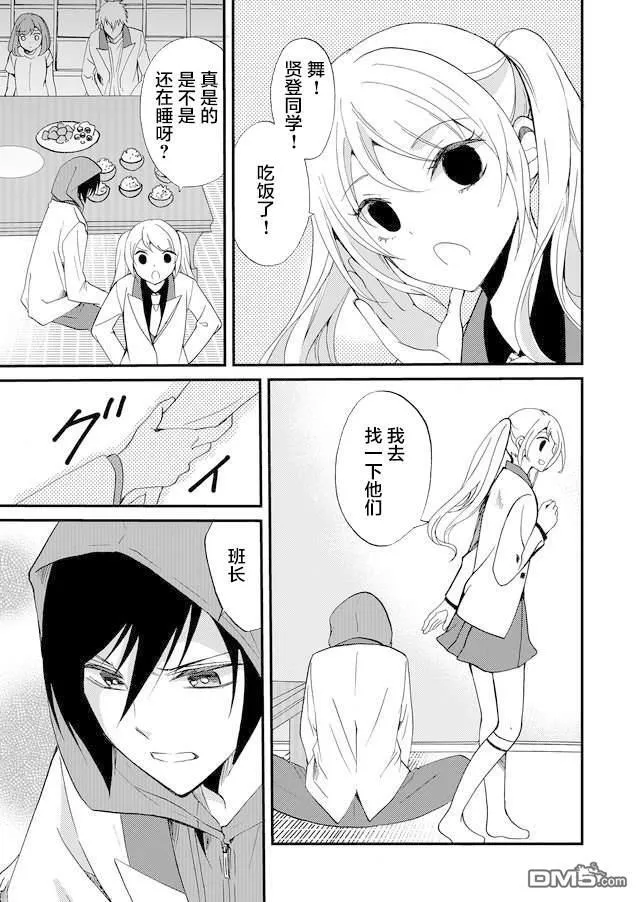 第48话 第3页