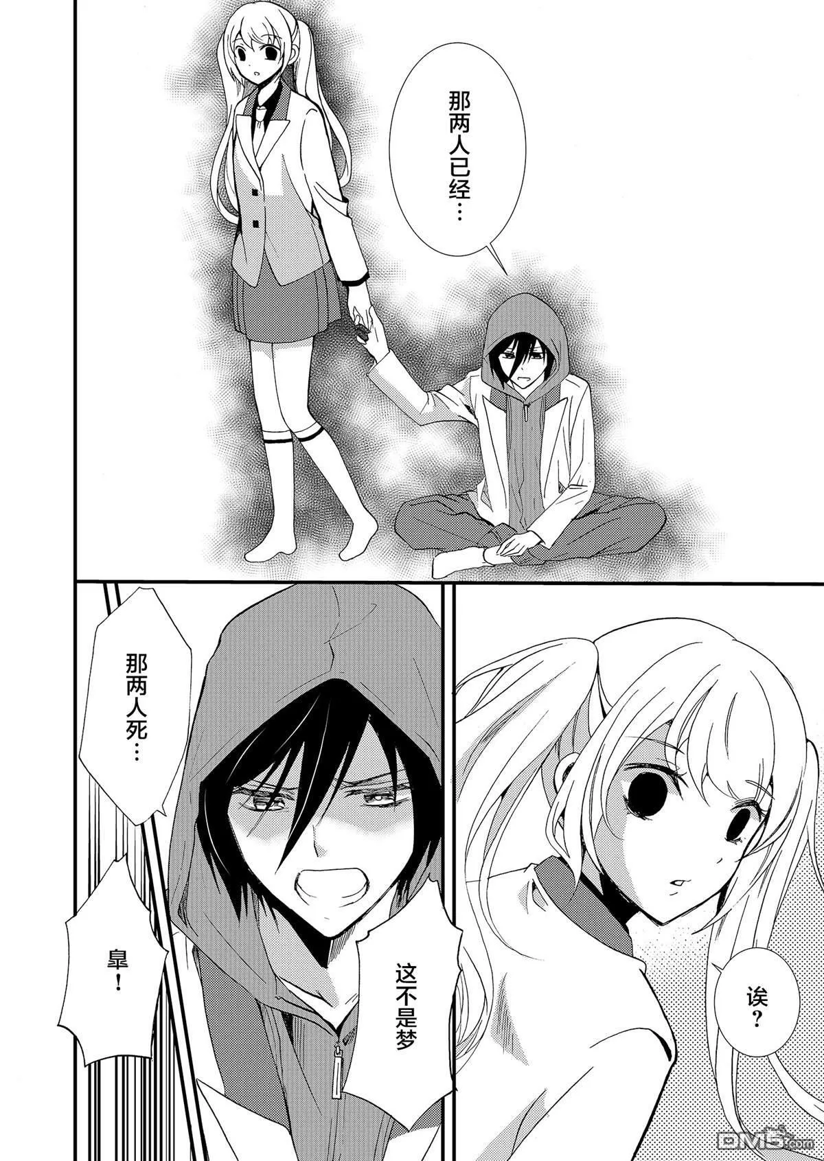 第48话 第4页