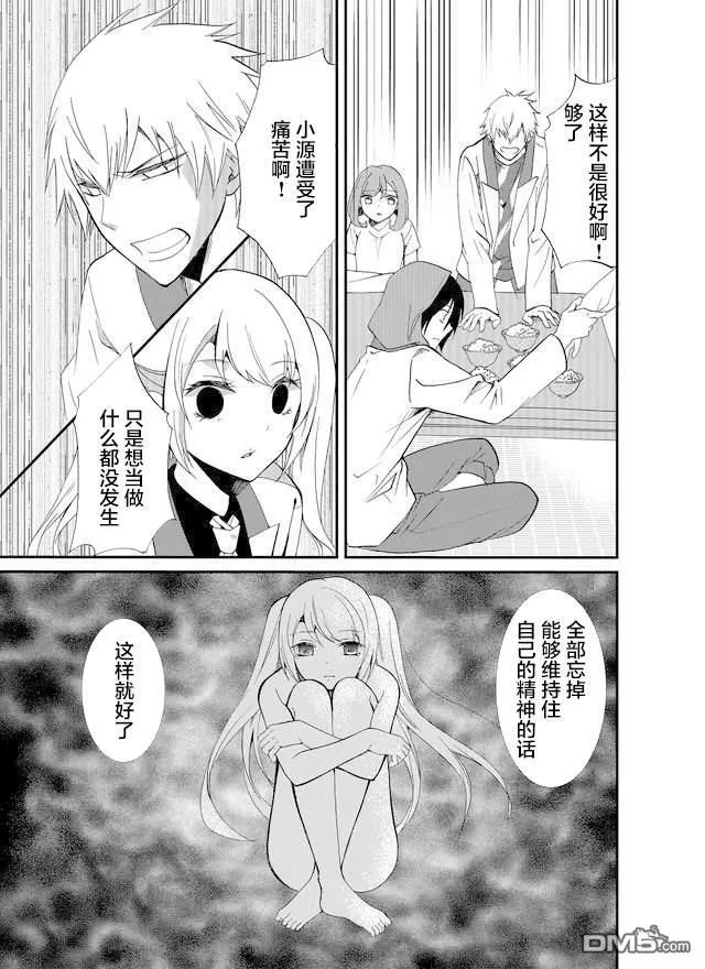 第48话 第5页