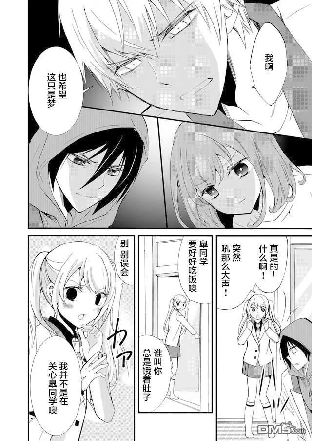 第48话 第6页