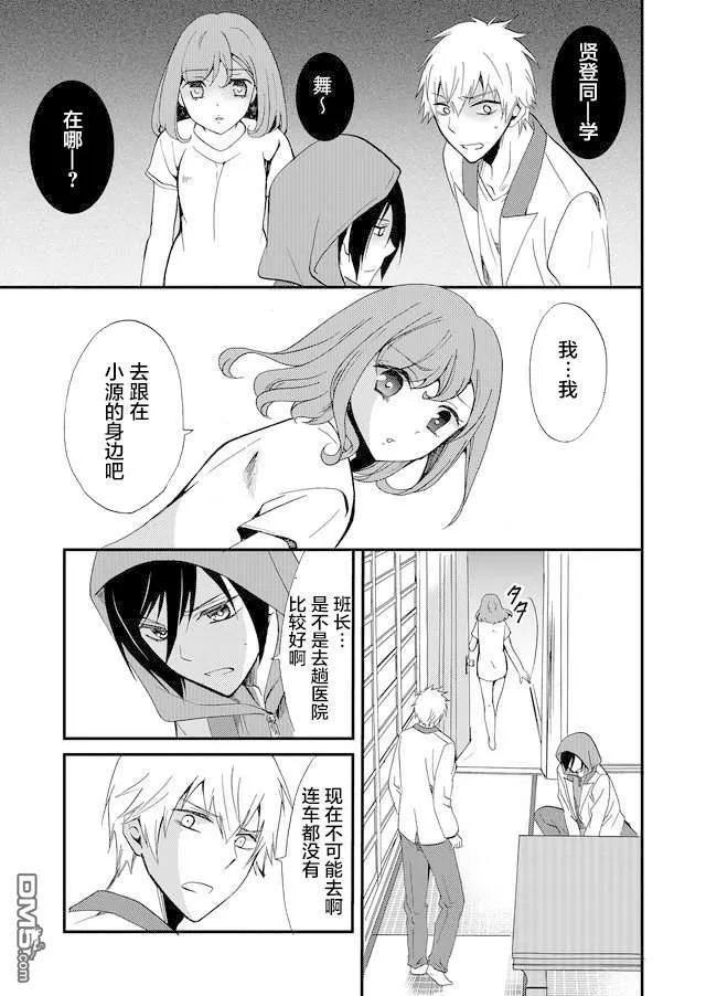 第48话 第7页