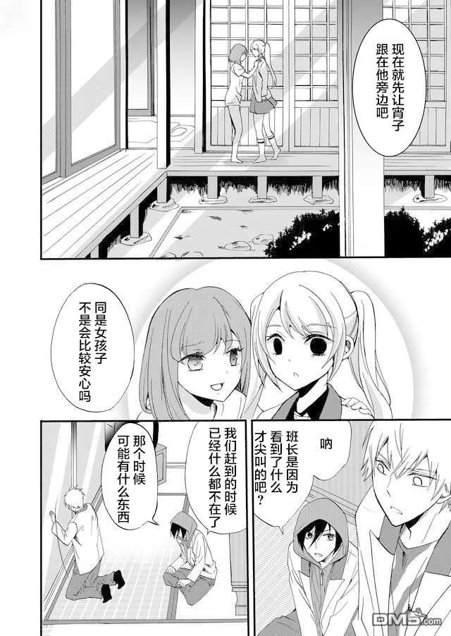 第48话 第8页