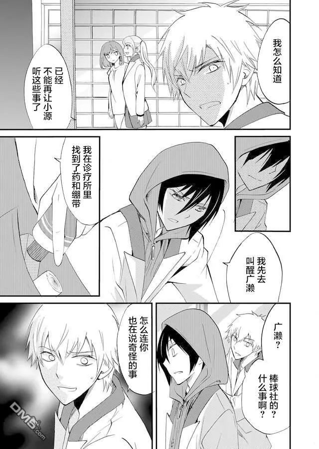 第48话 第9页